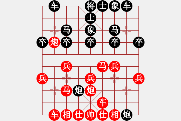 象棋棋譜圖片：劉莉 -紅先勝- 刀的歡尋李 - 步數(shù)：20 