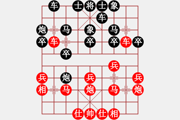 象棋棋譜圖片：愛情后花園(日帥)-勝-大衛(wèi)(月將) - 步數(shù)：20 