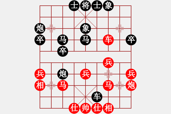 象棋棋譜圖片：愛情后花園(日帥)-勝-大衛(wèi)(月將) - 步數(shù)：30 