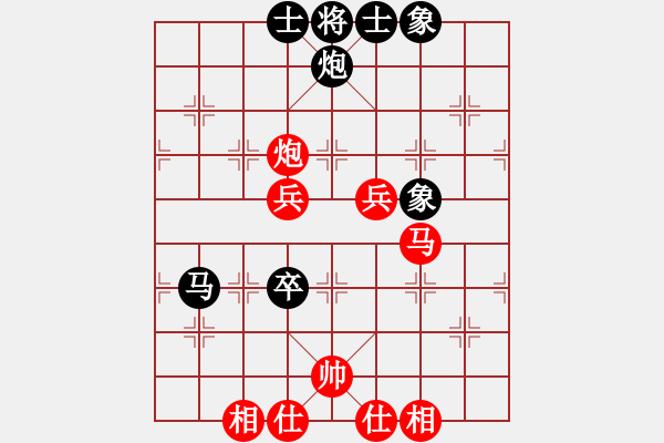 象棋棋譜圖片：愛情后花園(日帥)-勝-大衛(wèi)(月將) - 步數(shù)：75 