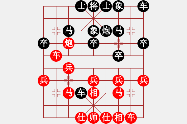 象棋棋譜圖片：月明風(fēng)靜(4段)-負(fù)-rebel(5段) - 步數(shù)：20 