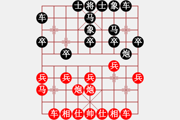 象棋棋譜圖片：萍鄉(xiāng)易天棋(1弦)-勝-zkke(2弦) - 步數(shù)：20 