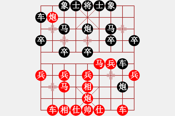 象棋棋譜圖片：一分鐘超快棋海闊天空先勝風(fēng)吹過 - 步數(shù)：20 