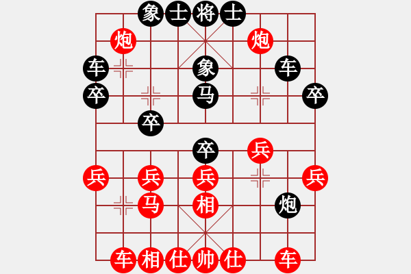 象棋棋譜圖片：一分鐘超快棋海闊天空先勝風(fēng)吹過 - 步數(shù)：30 