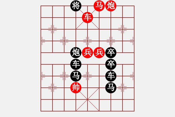 象棋棋譜圖片：J. 小吃店員－難度中：第192局 - 步數(shù)：13 