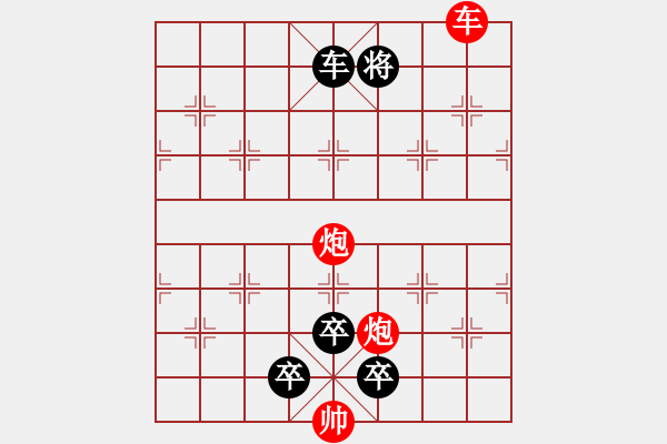 象棋棋譜圖片：加馬晴天 - 步數(shù)：10 