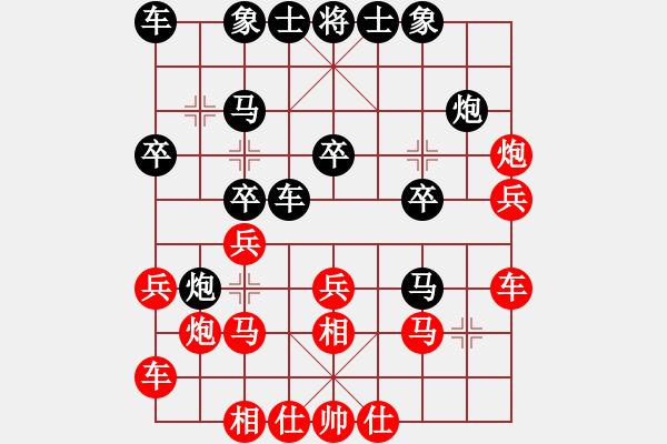 象棋棋譜圖片：粵東神勇(北斗)-勝-花開(kāi)百花殺(天罡) - 步數(shù)：20 