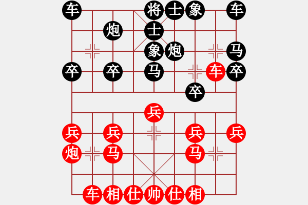 象棋棋譜圖片：風(fēng)雪情緣(2段)-勝-摩呵無量(3段) - 步數(shù)：20 