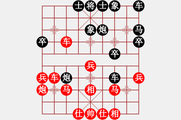 象棋棋譜圖片：風(fēng)雪情緣(2段)-勝-摩呵無量(3段) - 步數(shù)：30 