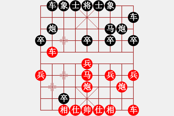 象棋棋譜圖片：天童(5段)-負(fù)-數(shù)數(shù)(7段) - 步數(shù)：20 