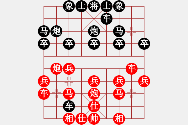 象棋棋譜圖片：利州區(qū) 蘇明亮 勝 劍閣縣 梁波 - 步數(shù)：20 