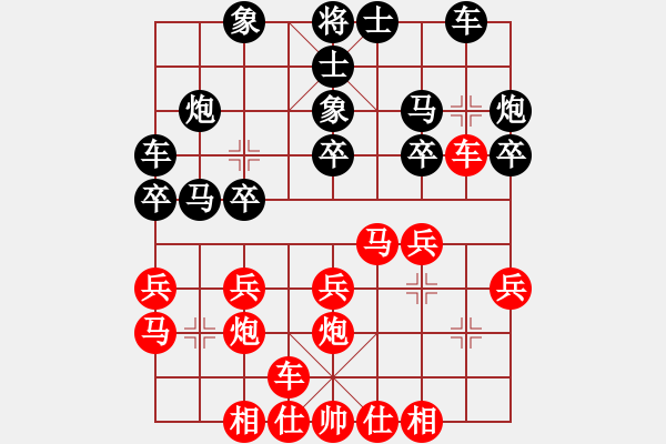 象棋棋谱图片：杜晨昊 先和 张柏阳 - 步数：20 