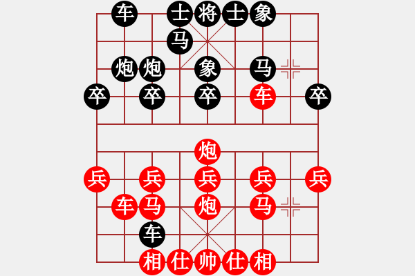 象棋棋譜圖片：lihong[1599762108]2015-05-29VS美人魚[2796706133] - 步數(shù)：20 