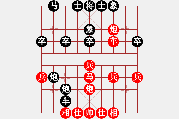 象棋棋譜圖片：lihong[1599762108]2015-05-29VS美人魚[2796706133] - 步數(shù)：30 