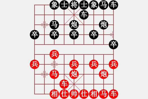 象棋棋譜圖片：大度[1339677010] -VS- 橫才俊儒[292832991] - 步數(shù)：10 