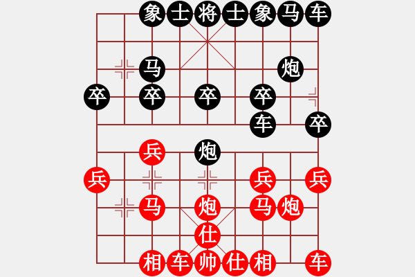 象棋棋譜圖片：大度[1339677010] -VS- 橫才俊儒[292832991] - 步數(shù)：20 