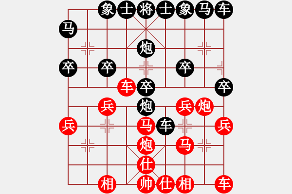 象棋棋譜圖片：大度[1339677010] -VS- 橫才俊儒[292832991] - 步數(shù)：30 