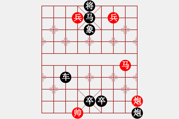 象棋棋譜圖片：流星趕月 - 步數(shù)：10 