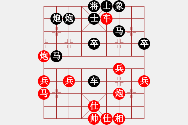 象棋棋譜圖片：馬得力力(7段)-勝-鈍感力(1段) - 步數(shù)：40 