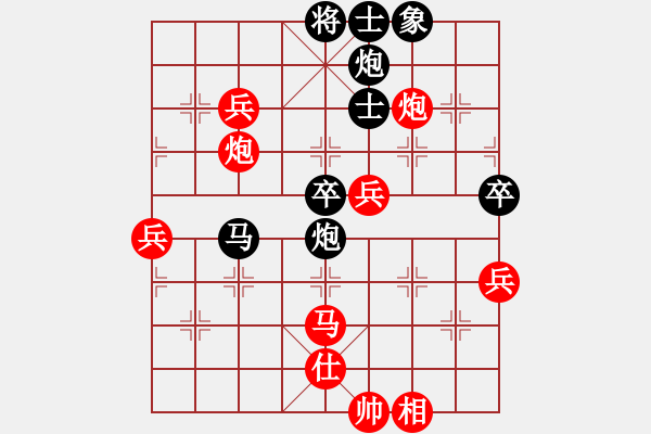 象棋棋譜圖片：馬得力力(7段)-勝-鈍感力(1段) - 步數(shù)：80 