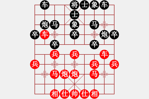象棋棋谱图片：万春林 先和 陈丽淳 - 步数：20 