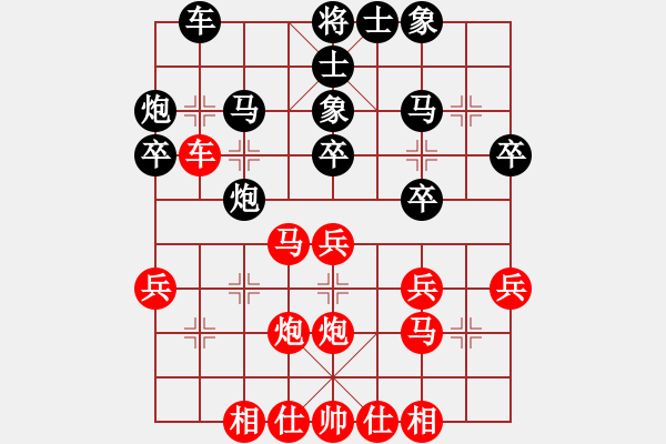 象棋棋譜圖片：萬(wàn)春林 先和 陳麗淳 - 步數(shù)：30 