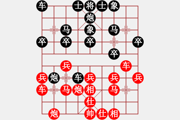 象棋棋譜圖片：簡單人[2569062347] -VS- 象棋棋緣[805369245] - 步數(shù)：20 