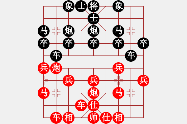 象棋棋譜圖片：橫才俊儒[292832991] -VS- 順其自然、、[903238422] - 步數(shù)：20 