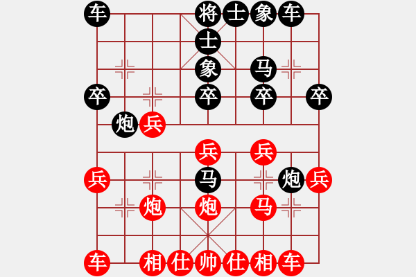 象棋棋譜圖片：魏梓亮 先負(fù) 邱洧 - 步數(shù)：20 