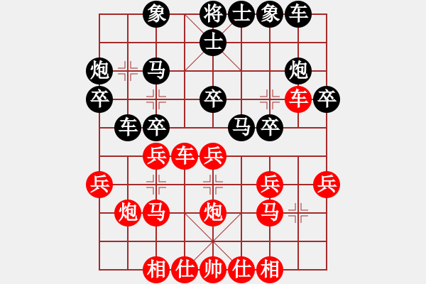 象棋棋譜圖片：2020廣東重慶團(tuán)體交流賽韓彬彬先負(fù)朱少鈞 - 步數(shù)：20 