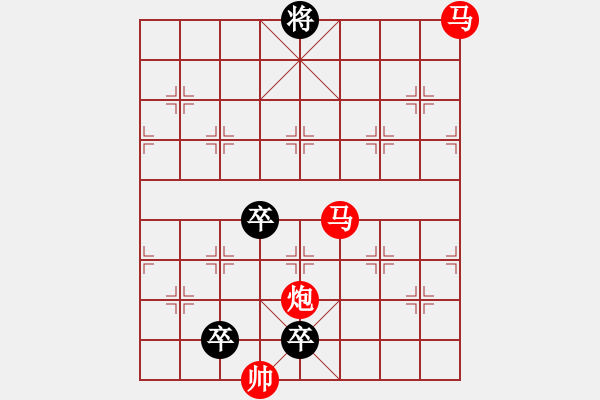 象棋棋譜圖片：【sunyt原創(chuàng)】馬馬炮（25連照殺，共八子） - 步數(shù)：0 