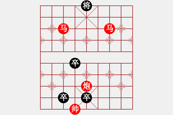 象棋棋譜圖片：【sunyt原創(chuàng)】馬馬炮（25連照殺，共八子） - 步數(shù)：20 