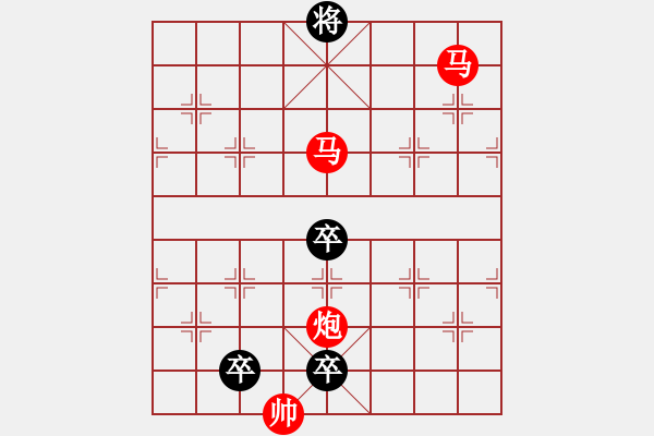 象棋棋譜圖片：【sunyt原創(chuàng)】馬馬炮（25連照殺，共八子） - 步數(shù)：30 