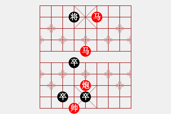 象棋棋譜圖片：【sunyt原創(chuàng)】馬馬炮（25連照殺，共八子） - 步數(shù)：40 