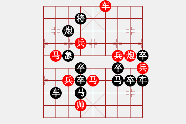 象棋棋譜圖片：萬(wàn)事如意 和氣生財(cái)2 - 步數(shù)：10 