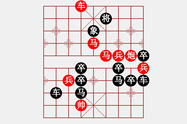 象棋棋譜圖片：萬(wàn)事如意 和氣生財(cái)2 - 步數(shù)：20 