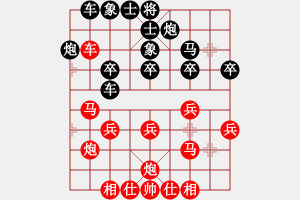 象棋棋譜圖片：qq評(píng)測(cè)對(duì)局20141220 1321 落燈花[1099136582]- zjc[133036674 - 步數(shù)：30 