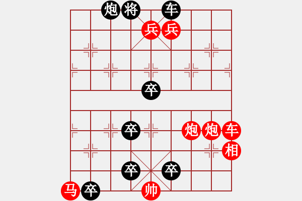 象棋棋譜圖片：臥薪嘗膽 - 步數(shù)：0 