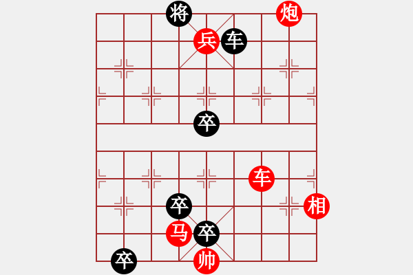 象棋棋譜圖片：臥薪嘗膽 - 步數(shù)：10 