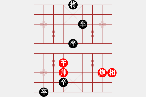 象棋棋譜圖片：臥薪嘗膽 - 步數(shù)：20 