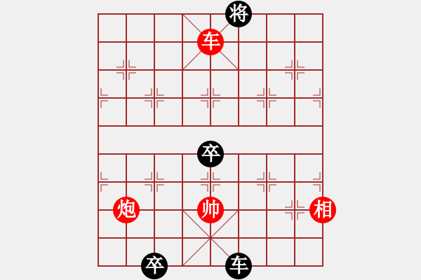 象棋棋譜圖片：臥薪嘗膽 - 步數(shù)：40 