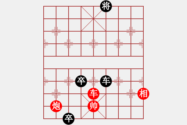 象棋棋譜圖片：臥薪嘗膽 - 步數(shù)：50 