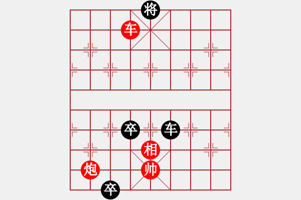 象棋棋譜圖片：臥薪嘗膽 - 步數(shù)：60 