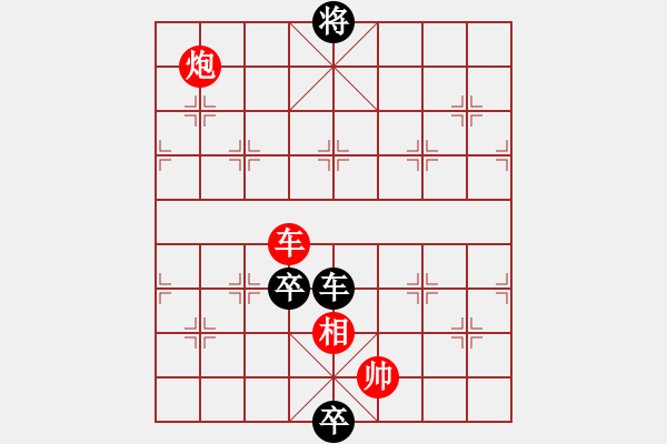 象棋棋譜圖片：臥薪嘗膽 - 步數(shù)：70 