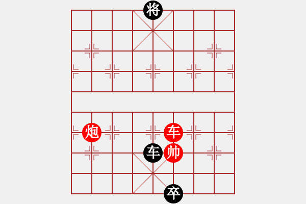 象棋棋譜圖片：臥薪嘗膽 - 步數(shù)：80 