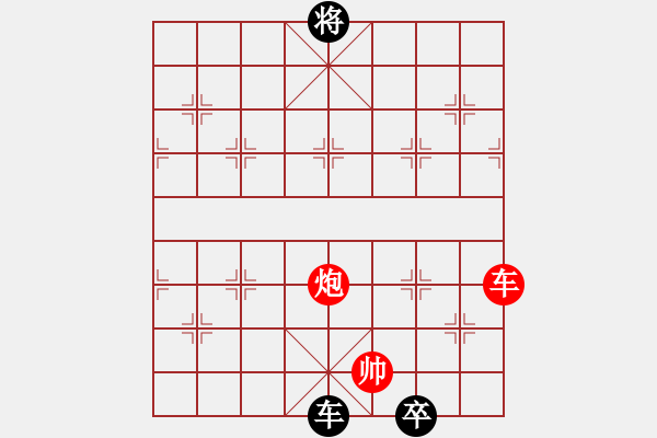 象棋棋譜圖片：臥薪嘗膽 - 步數(shù)：85 