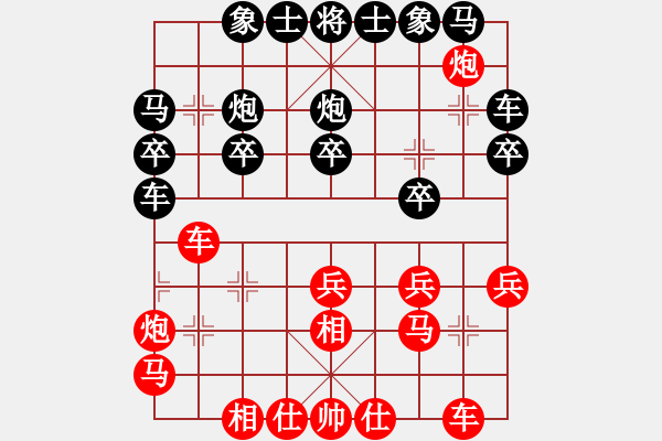 象棋棋譜圖片：陰晴圓缺(2段)-負(fù)-hsuein(1段) - 步數(shù)：20 