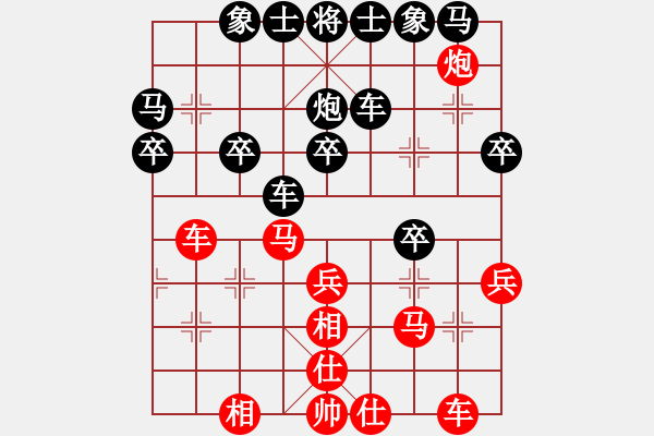 象棋棋譜圖片：陰晴圓缺(2段)-負(fù)-hsuein(1段) - 步數(shù)：30 