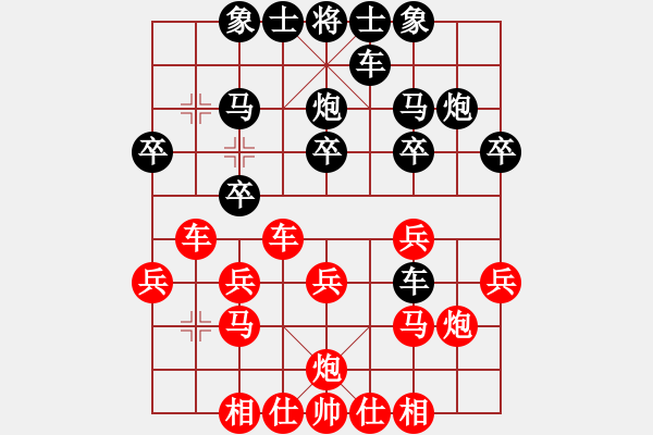 象棋棋谱图片：1、顾前不顾后.XQF - 步数：20 