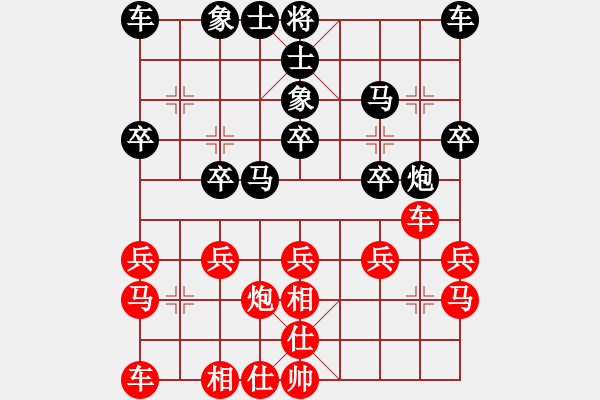 象棋棋譜圖片：因?yàn)樗訹1245437518] -VS- 一葉知秋[1135460842] - 步數(shù)：20 